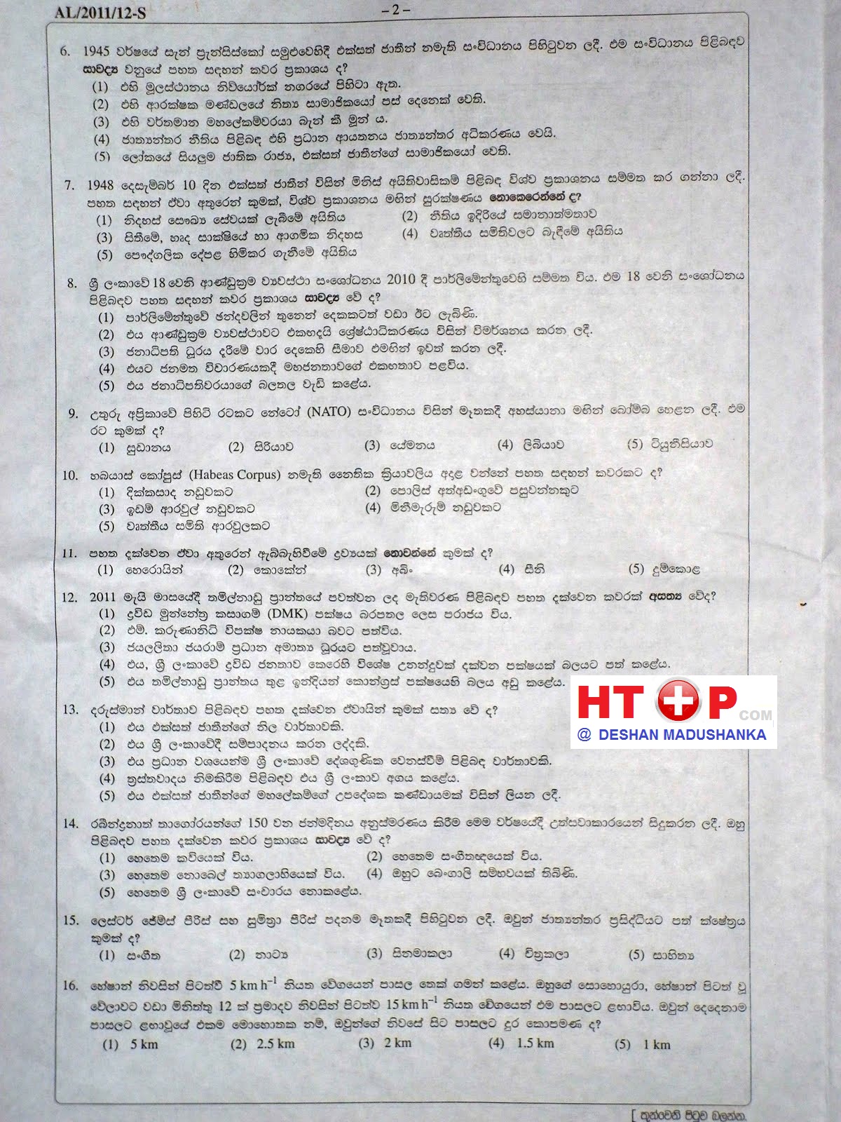 gce past papers with answers pdf download