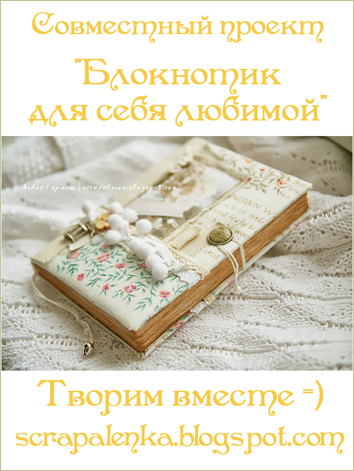 http://scrapalenka.blogspot.ru/2014/01/blog-post_23.html