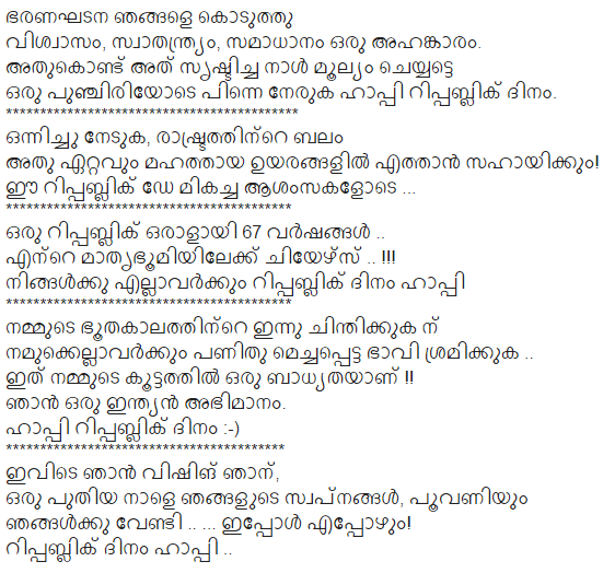 Republic Day Speech in Malayalam & Kannada 2021 Poem Essay Happy