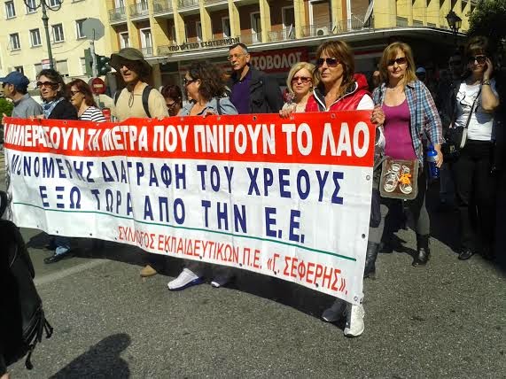 ΣΥΜΜΕΤΟΧΗ ΣΤΟ ΠΑΝΕΛΛΑΔΙΚΟ ΣΥΛΛΑΛΗΤΗΡΙΟ ΕΝΑΝΤΙΑ ΣΤΗΝ ΑΝΕΡΓΙΑ ΤΗΝ 1η ΤΟΥ ΝΟΕΜΒΡΗ ΣΤΙΣ 12 ΤΟ ΜΕΣΗΜΕΡΙ ΣΤΟ ΣΥΝΤΑΓΜΑ
