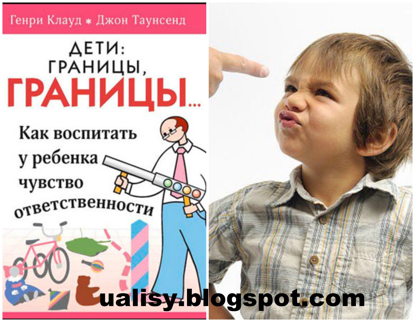 книга границы про детей. дети границы границы отзывы. дети: границы, границы!. дети: границы, границы!. фактор матери клауд и таунсенд.