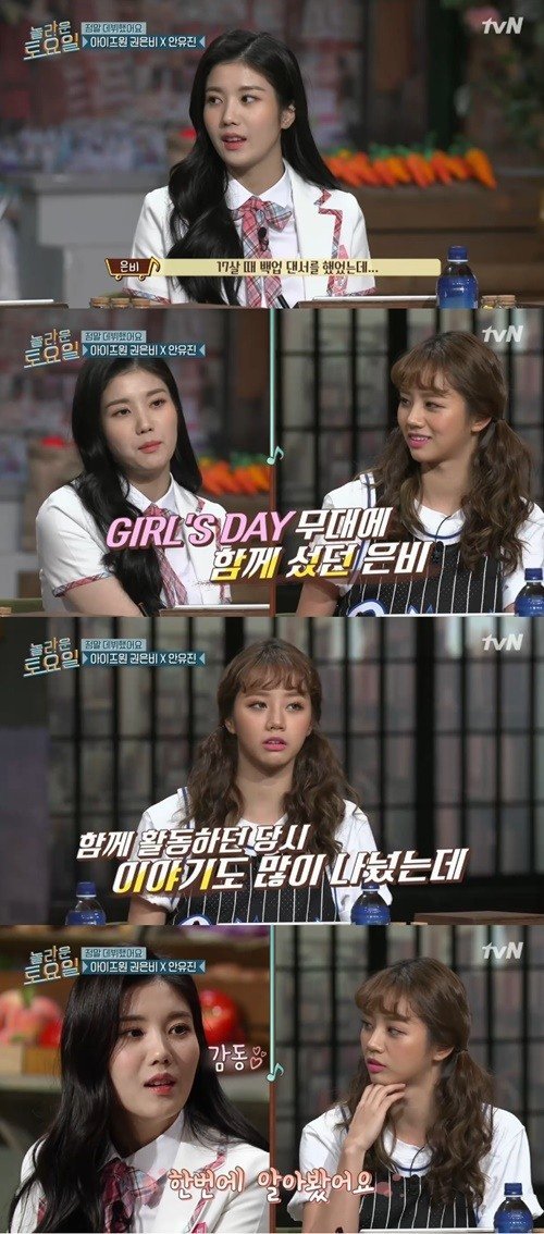 IZ*ONE Kwon Eunbi, eskiden Girl's Day'in dansçısı olduğunu açıkladı