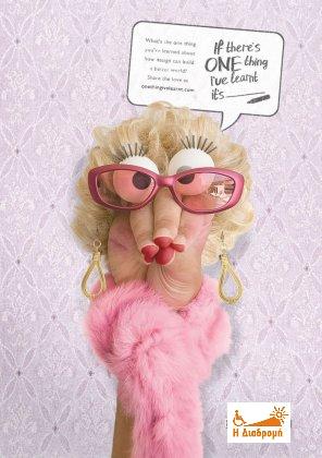 Φεμινιστικά!