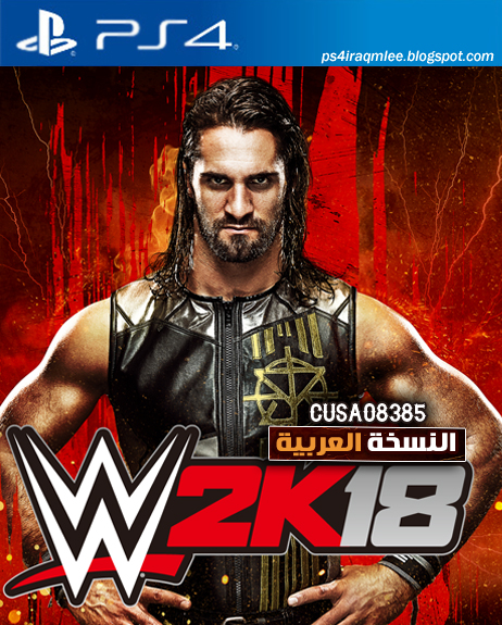 WWE2K18 المصارعة النسخة العربية Ps4iraqmlee.blogspot.com