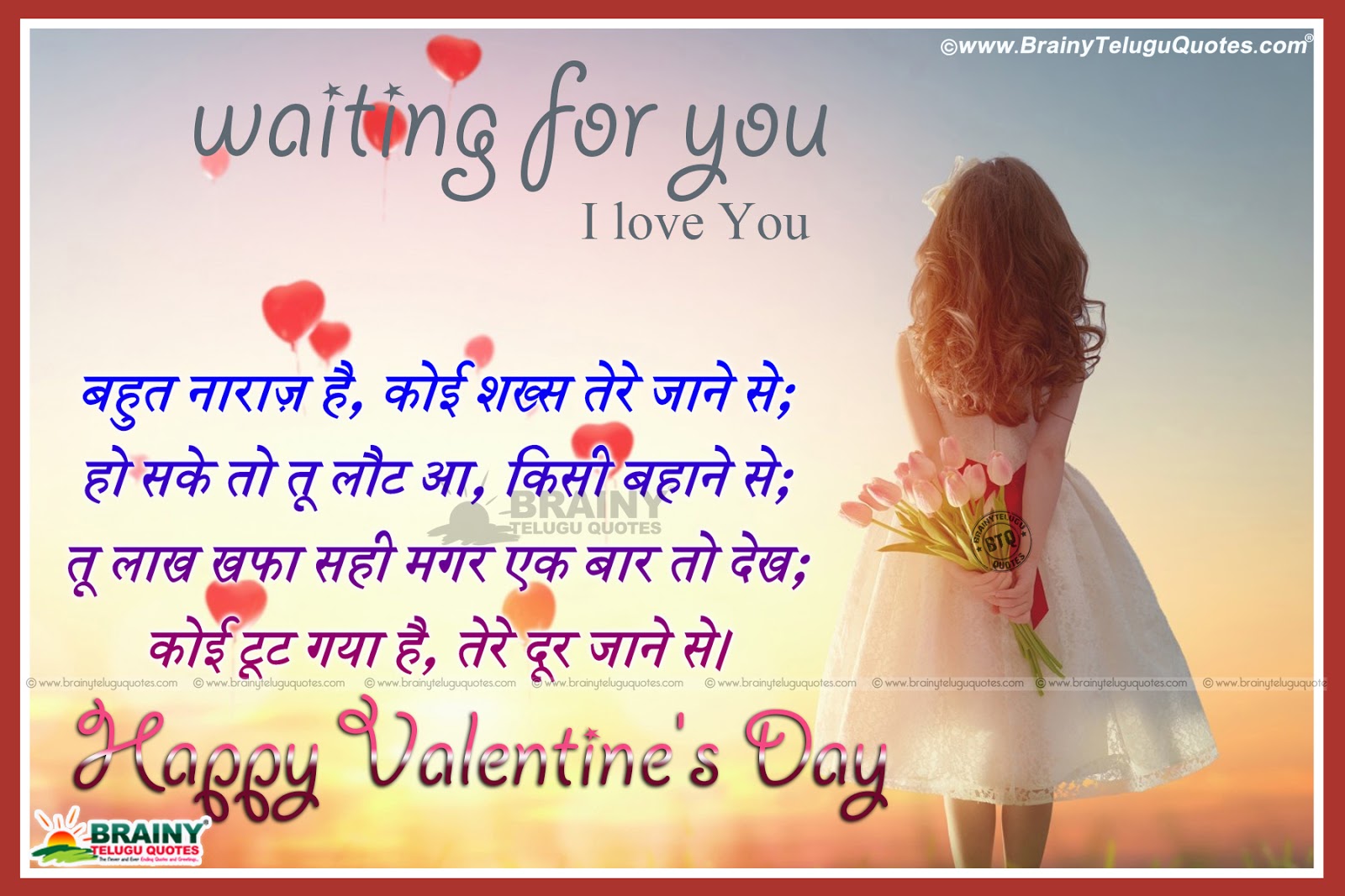 Valentines Day Hindi Whatsapp DP Profile Pictures & Single Line Status