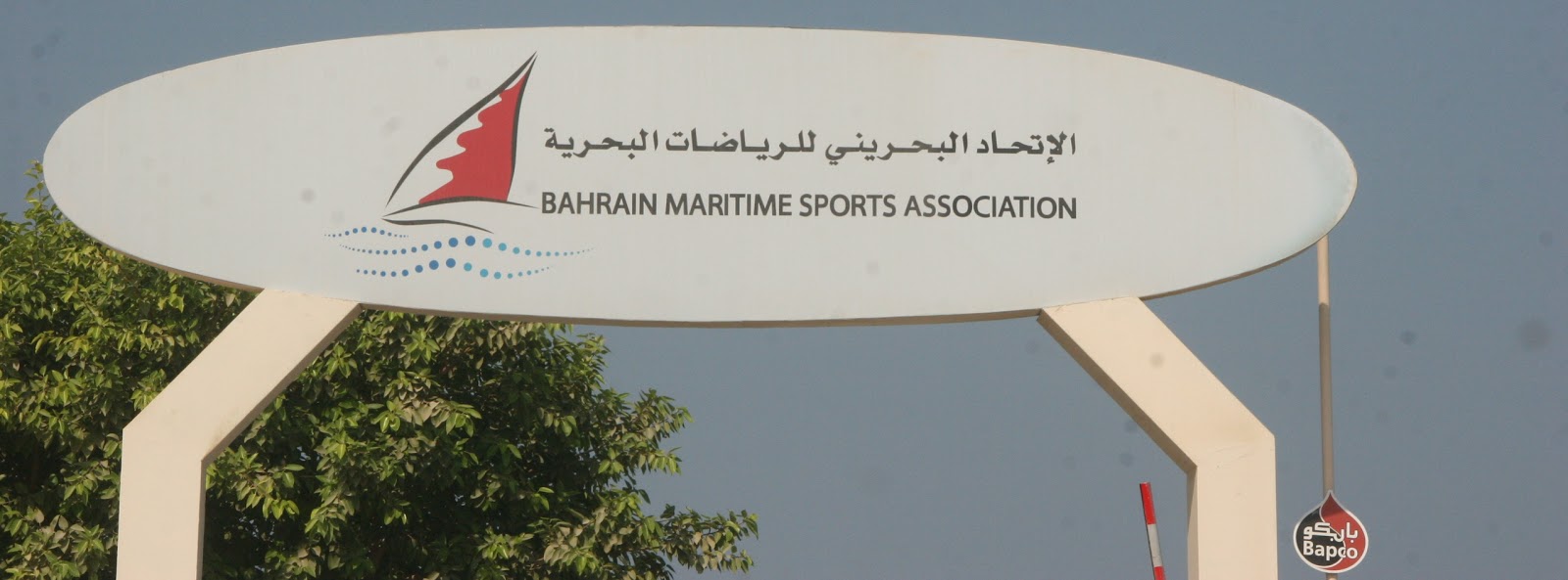 Saudi Scenes Bahrain Sailing Club