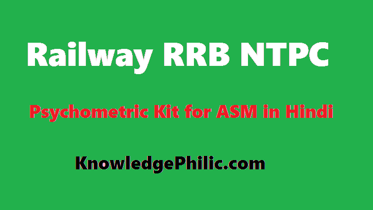 Rrb Lucent2018 Book In Hindi