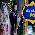 'Jeet Gayi Toh Piyaa Morre' Serial on Zee Tv Plot Wiki,Cast,Title Song,Timing,Promo