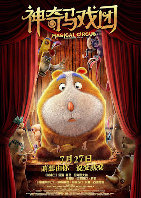 Animal Crackers Movie Poster 7