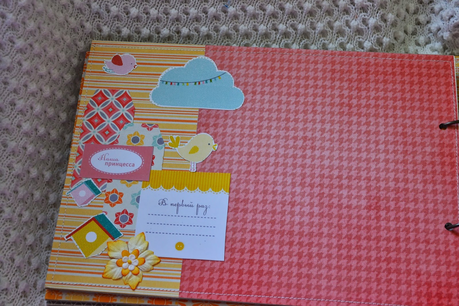 Солнечный альбом для девочки