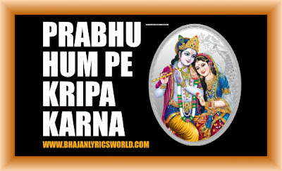 prabhu-hum-pe-kripa-karna