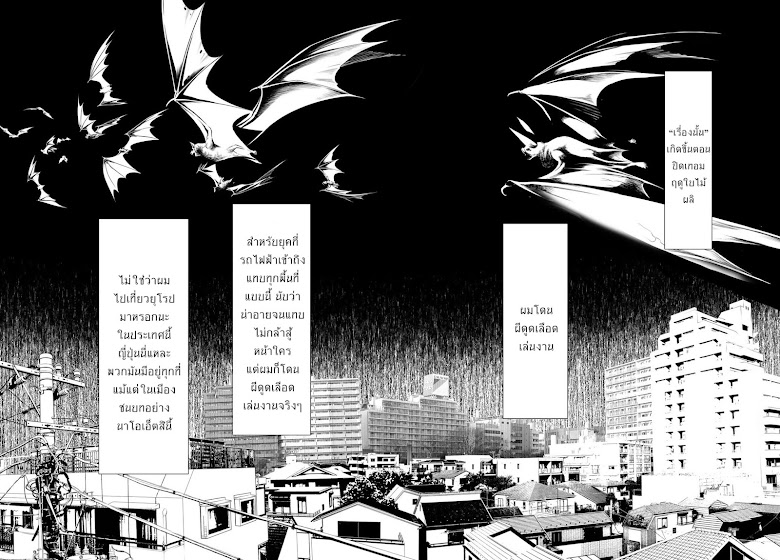 Bakemonogatari - หน้า 50
