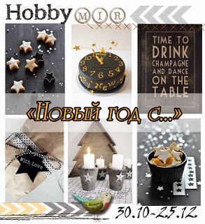 http://hobbymir-blog.blogspot.com/2013/10/blog-post_30.html?showComment=1383232745424#c2926900694734753029