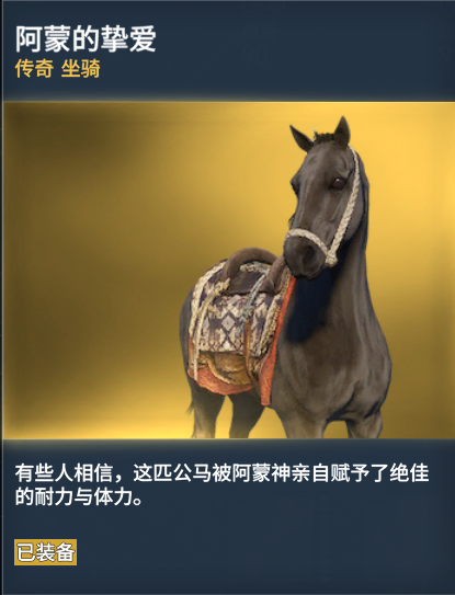 刺客教條 起源 (Assassin's Creed Origins) 武器裝備資料圖鑑大全