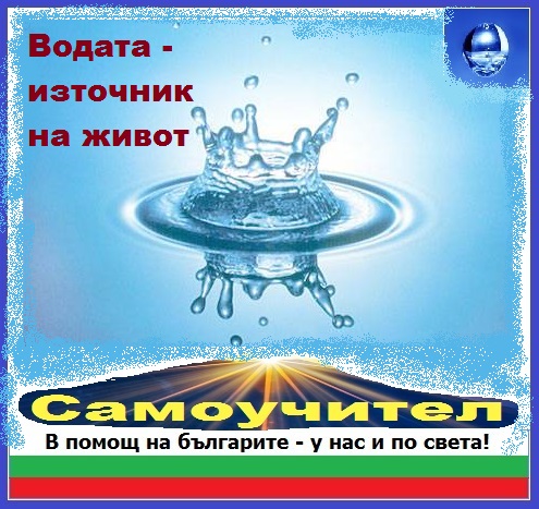 Вода - аномални свойства: декември 2011