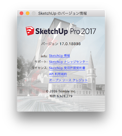 Sketchup Mac Sketchup Pro Make 2017 Ãªãªã¼ã¹