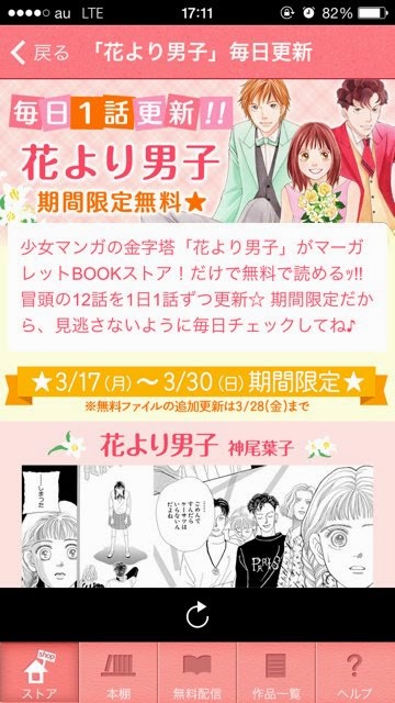 Shoujo Café: Japoneses elegem seus heróis e heroínas favoritas dos animes e  live actions