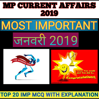 mp january cuurent affairs 2019 in hindi, mp current 2019, 