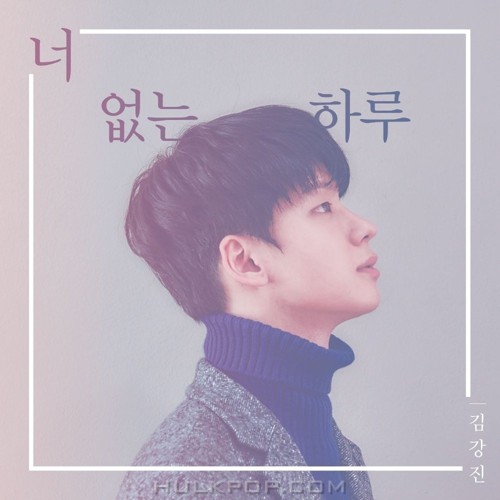 Kim Kang Jin – 너 없는 하루 – Single