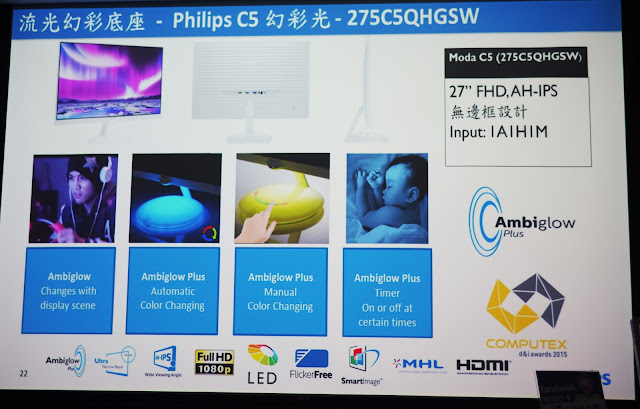 原色呈現，超越真實的視覺享受，Philips 全球首款量子點顯示器體驗會。