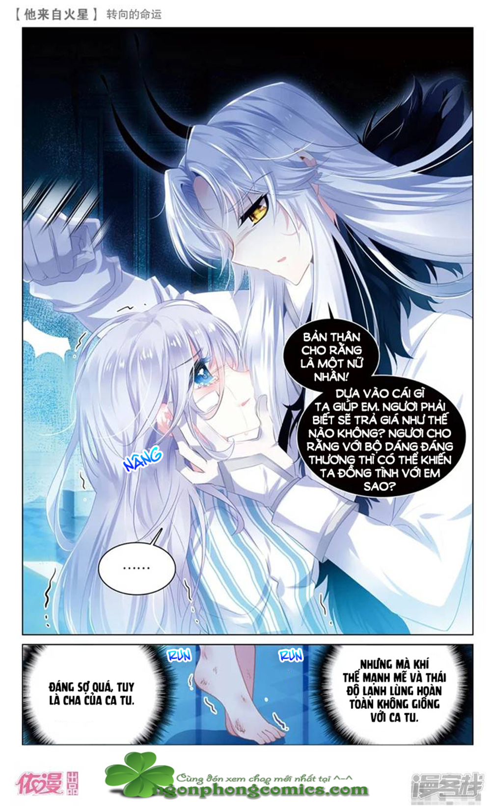 Hắn Đến Từ Sao Hỏa Chap 66 - Next Chap 67