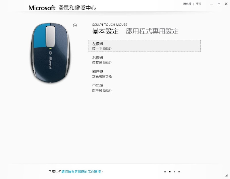 觸控藍牙滑鼠開箱|微軟Microsoft Sulpt Touch Mouse