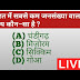 भारत का सबसे कम जनसंख्या वाला राज्य कौनसा है , bharat ka sabse kam jansankhya wala rajya konsa hai