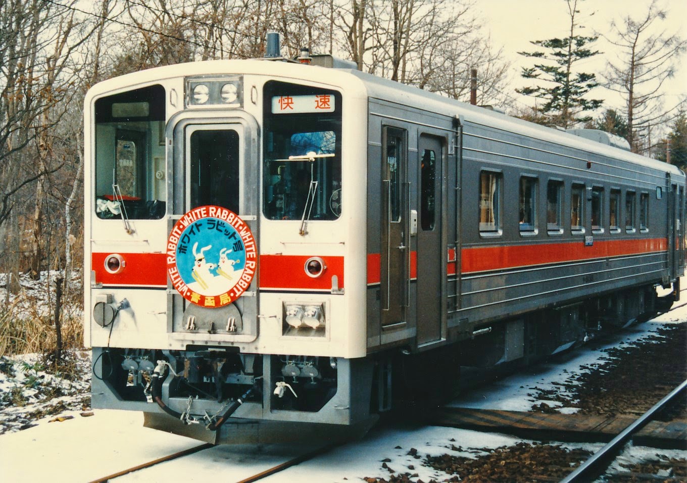 ～鉄道人 (国鉄時代) ～ ～Railway people (JNR