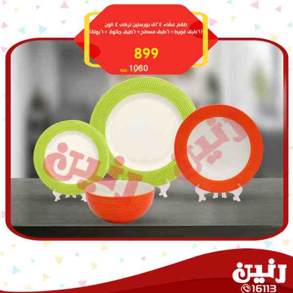 عروض رنين عروض رنين