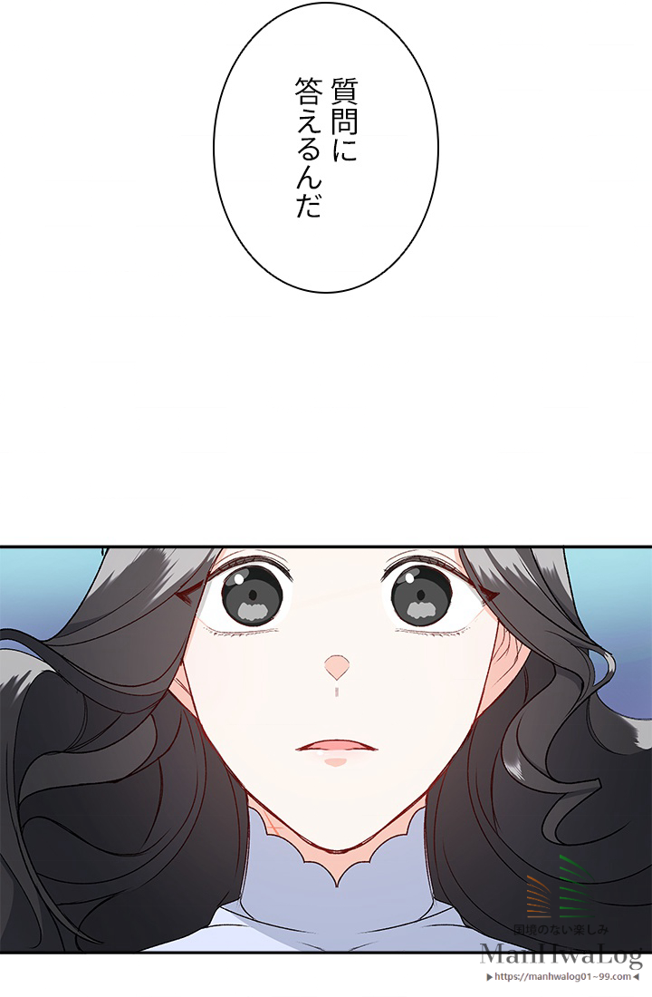 エボニー 第4話 - 1
