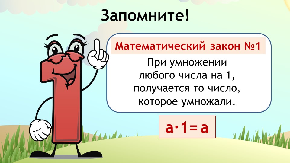 Устные задачи на умножение