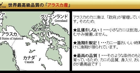 カニの購入ガイド アラスカ産タラバ