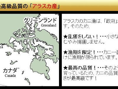 アラスカ 産 タラバガニ 183292-タラバガニ アラスカ 産 ロシア 産 違い