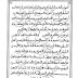 Qasida Hâma Shahidnâ Bi Karam avec traduction en Wolof (S. Abdou Rahmane)