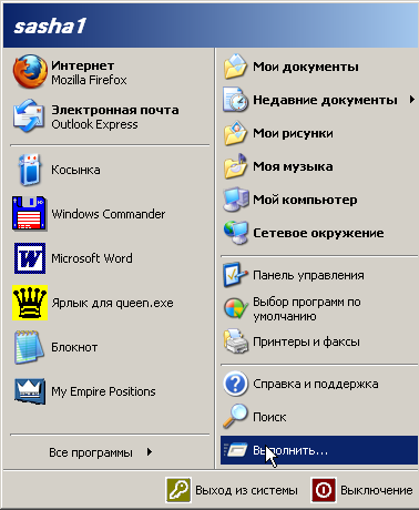Где находится электронная почта в компьютере. Как узнать электронную почту. Как найти электронную почту на компьютере. Где на ноутбуке найти электронную почту. Как найти почту на компьютере.