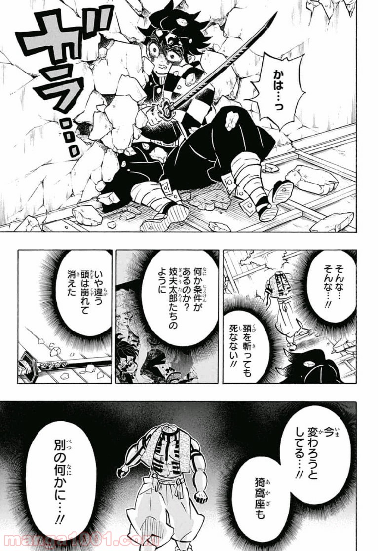 鬼滅の刃 - Raw 【第153話】 - Manga1000.com