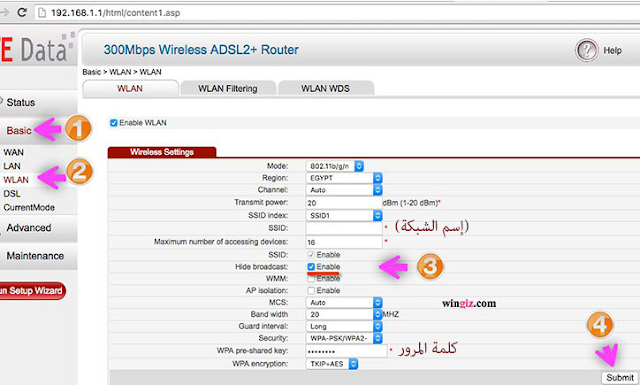حماية الراوتر من الاختراق