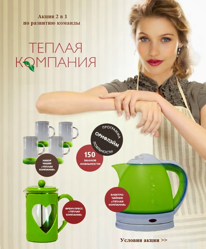 игра теплая компания. теплая компания. дешёвый тёплый фассад. теплая компания. тёплый дом.