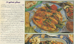 baingan urdu recipe aloo method cooking masaledar bangen methi khati philospher coking