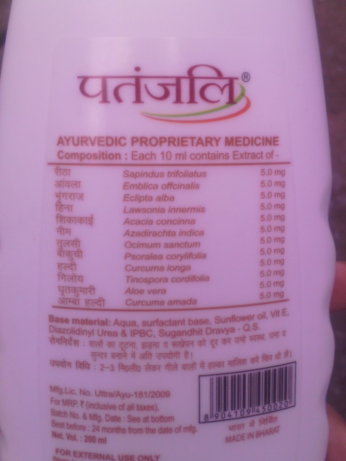 SKIN AND HAIR HOME PATANJALI KESH KANTI NATURAL SHAMPOO REVIEW