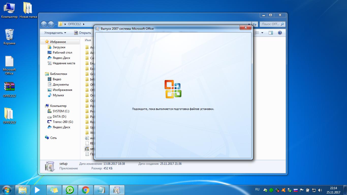 установка мс офис. установить пакет office. установить пакет office. установка microsoft office. установщик office.