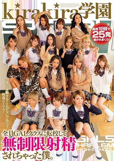 AVOP-349 All Of My School Girls Transferred To GAL Class And Unlimitedly Ejaculated Me