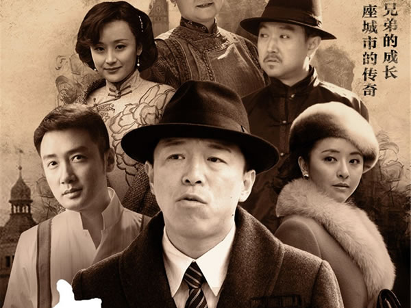 青島往事 Once Upon a Time in Tsingtao