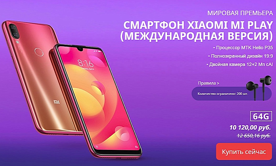 Xiaomi Mi Play Москва