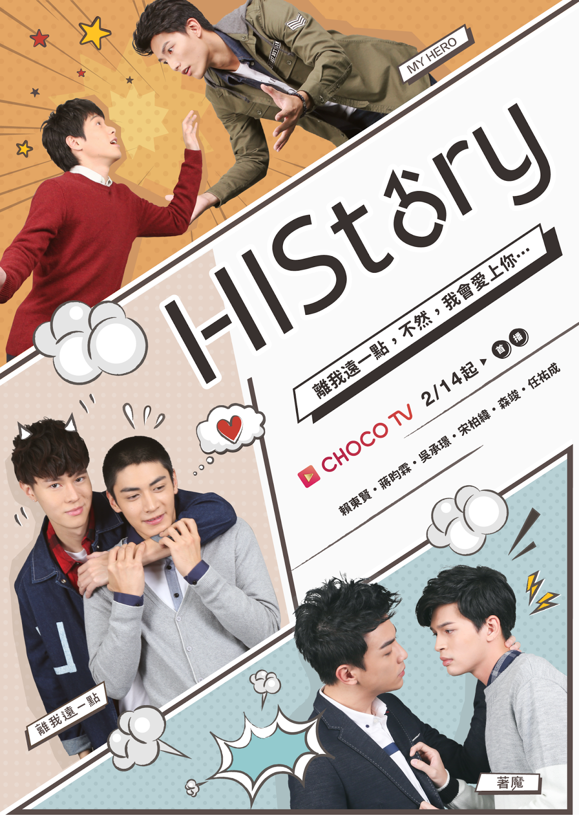 Boys Love Yaoi HISTORY Web Series I MY HERO English & Indonesia