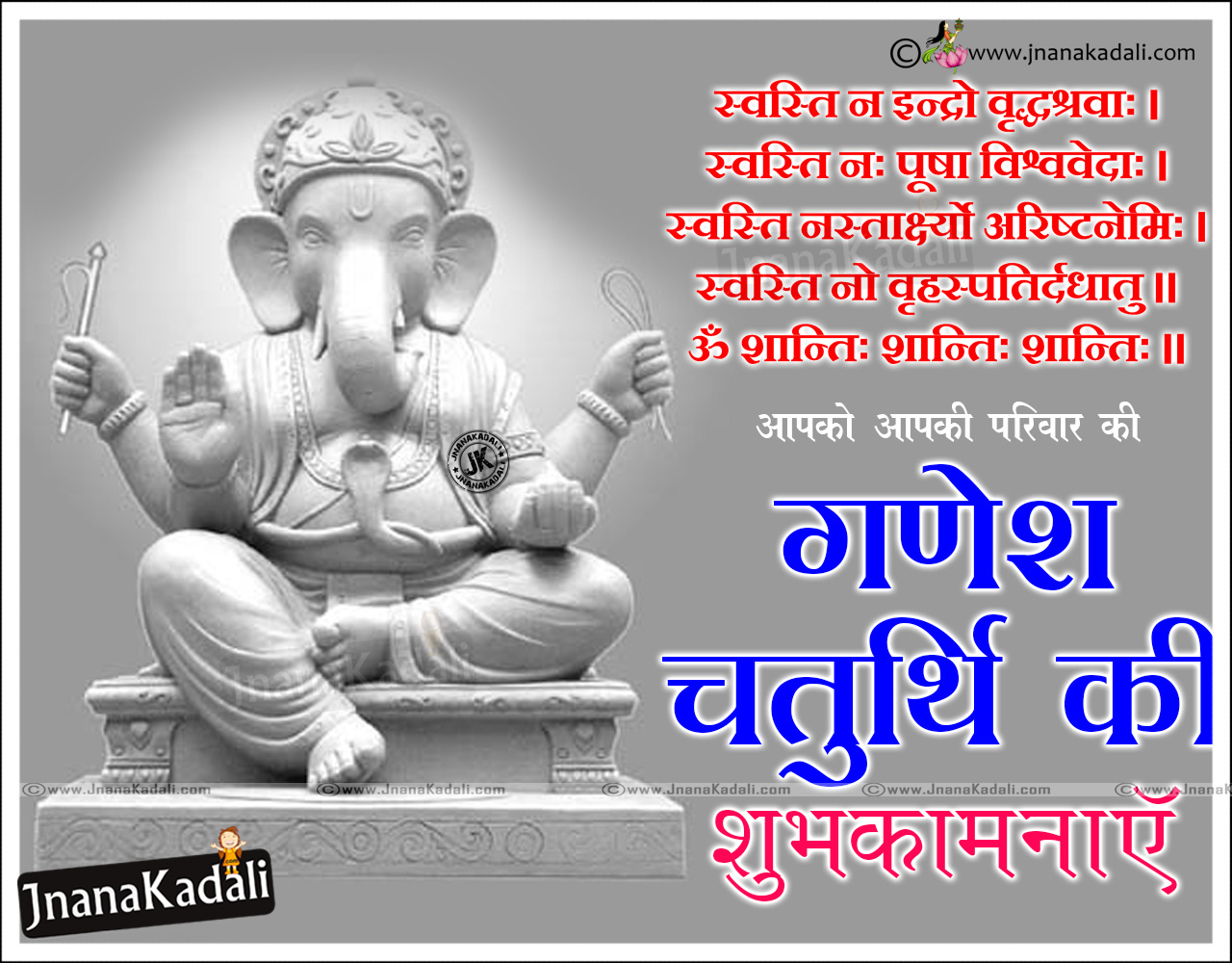Happy Ganesh Chaturthi 2016 Quotes Greetings in Hindi Language ...
