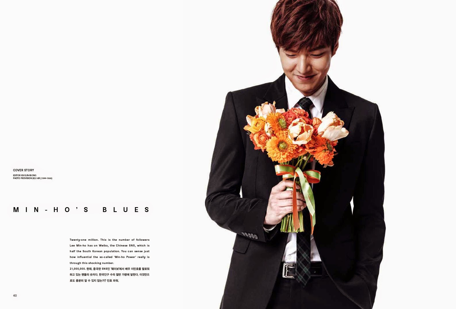 Ли мин хо сердечко. Ли минхо дата. Ли мин хо патинко. Ли мин хо. Ли минхо дата.