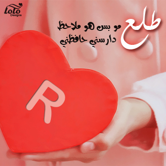 حالات واتس حرف R Youtube