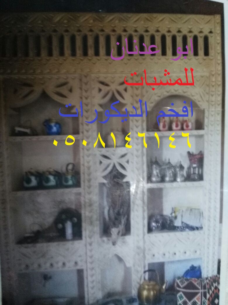 غرف تراث ومشبات جص احسن صور مشبات النار غرف تراث ومشبات جص احسن صور مشبات النار