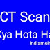 CT Scan Kya Hota Hai CT Scan Full Information In Hindi